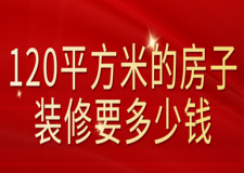 木地板一平方米多少錢