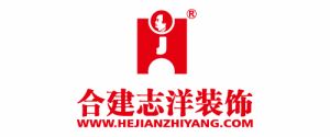 北京信誉好的装修公司排名之合建志洋装饰