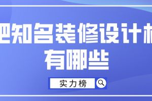 西安青马设计机构官网