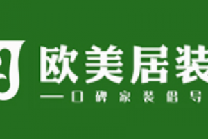 烟台装修公司排名前十