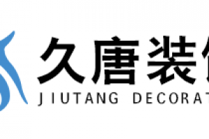 上海质鼎装饰设计公司