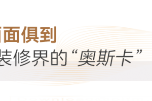 [铭朗装饰]148期每周巡检 三伏将至仍坚守 定心凝工做更好