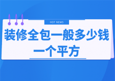 木地板一個(gè)平方多少錢(qián)