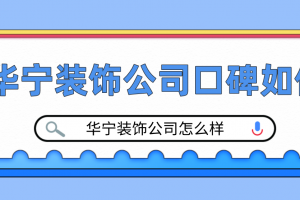 装饰公司宣传单页