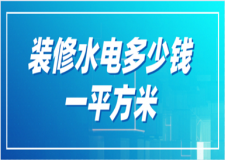 木地板一平方米多少錢