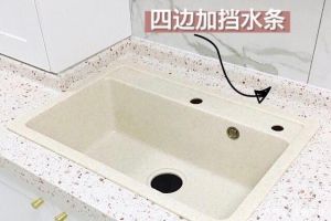 厨房水槽挡水条