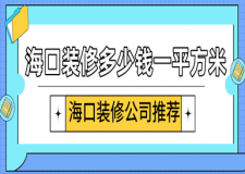 木地板一平方米多少錢