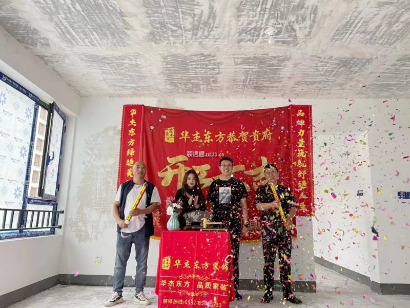 开业大吉