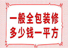 防腐木地板多少錢一平方