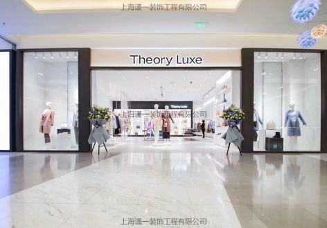 女装Theory Luxe店铺60平现代风格装修案例