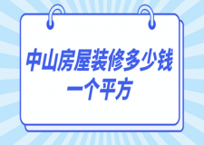 木地板一個(gè)平方多少錢(qián)