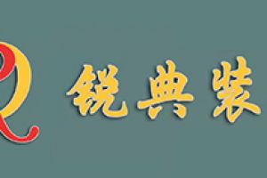 武汉工装公司排名(附收费)