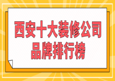 中國(guó)十大木地板品牌排行榜