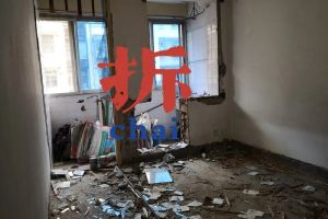 [鲁公大宅装饰]房屋拆改流程怎么走？房屋拆改顺序