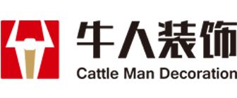 福州装修口碑较好的装修公司之福州牛人装饰
