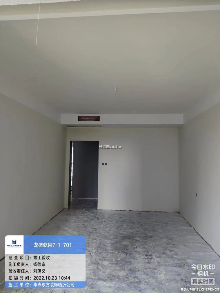 华杰东方施工现场