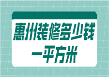 木地板一平方米多少錢