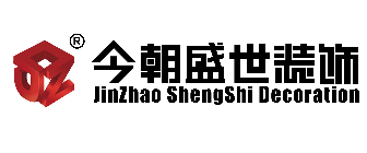 长春家装公司有哪些之长春今朝盛世装饰