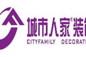 济南市装修公司哪家好 济南装修公司地址