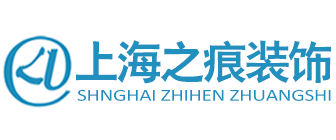 上海办公室设计公司排名(7)  上海之痕装饰