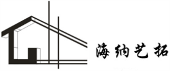 海口装修公司有哪些之海口海纳艺拓装饰