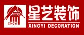 中山市装修公司前十强星艺装饰