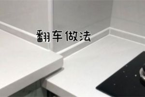 北京如何装修房子