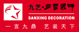 东莞装修公司排名之三星装饰