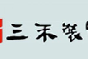 湛江装修公司口碑哪家好(2023全新榜单)