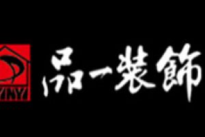 台州有名气的装修公司有哪些(附装修公司收费)