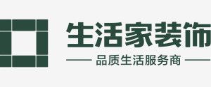 南京十大靠谱装修公司排名之生活家装饰