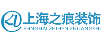 上海专业厂房设计公司排名（2）  上海之痕装饰公司