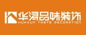 杭州临安区装修公司排名之华浔品味装饰
