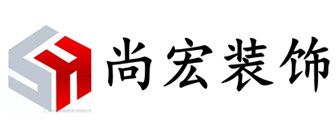 巴中巴州区装修公司排名之尚宏装饰