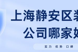 上海居民区装修周末时间规定