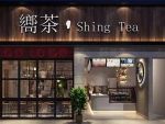 50平米现代奶茶店装修案例