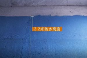 [北京宜美空间装饰]卫生间防水尺寸做多高
