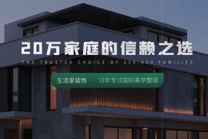 福州装修公司电话名单