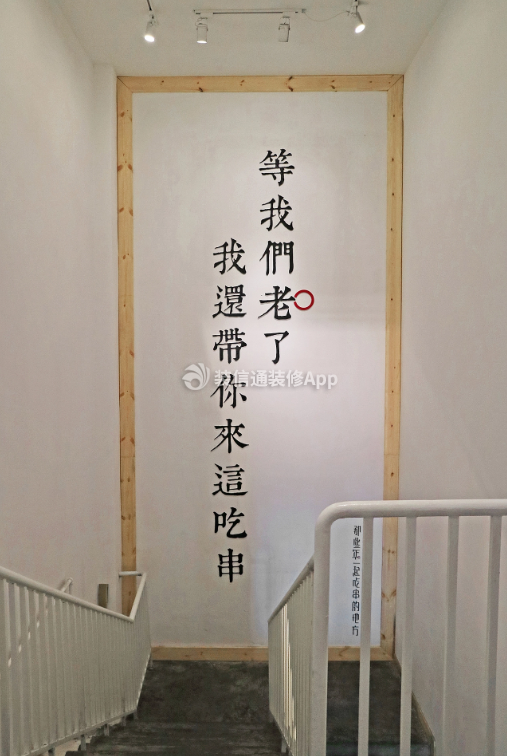 杭州餐饮店铺楼梯背景墙装修设计图