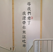杭州餐饮店铺楼梯背景墙装修设计图