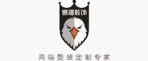 成都家装公司有哪些之德雕装饰