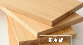 [石家庄栋庭装饰]多层实木板和生态板有什么区别？
