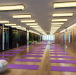 杭州1500平米健身中心瑜伽室装修案例图