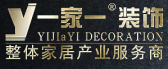 忻州装修公司口碑排行之一家一装饰