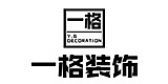 忻州装修公司口碑排行之一格装饰