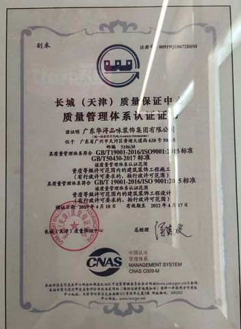 长城(天津)质量保证中心质量管理体系认证证书