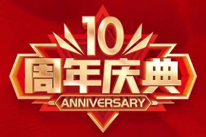 13周年店庆