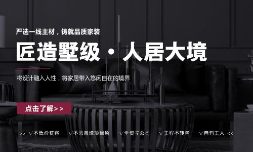 西安圣都装饰