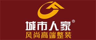 太原设计公司有哪些公司之城市人家装饰