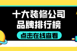 家装油漆十大品牌排行榜